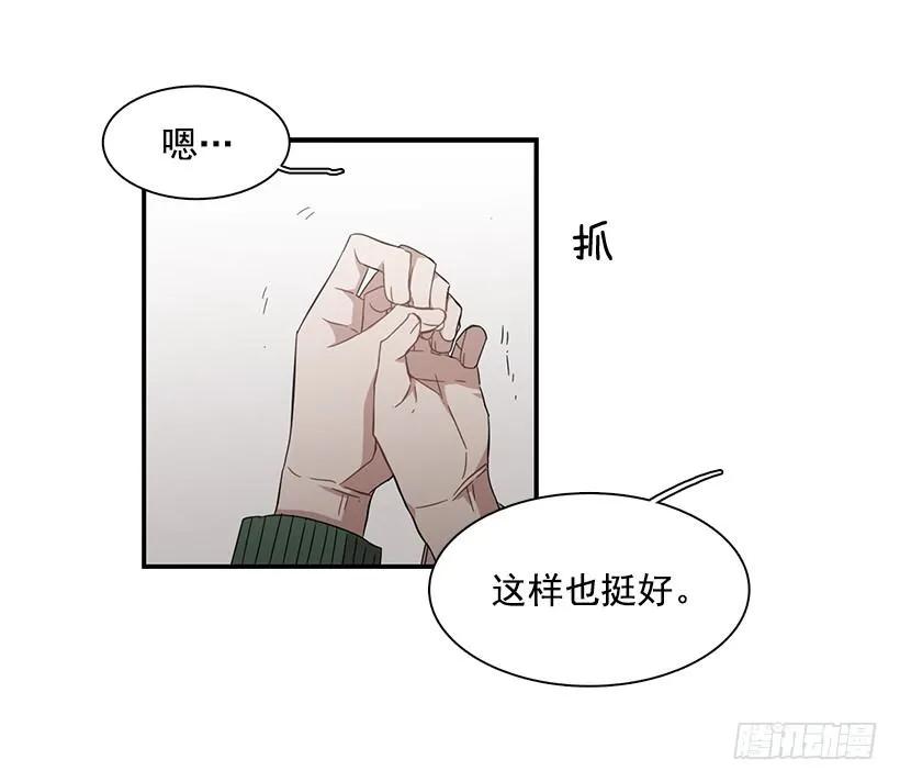 《说不出口的兄妹》她也需要有人陪伴 第47页