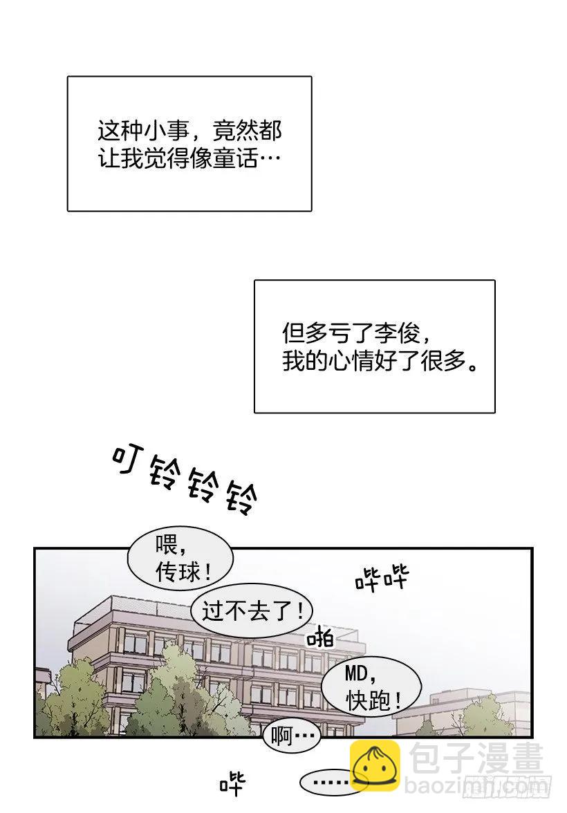 《说不出口的兄妹》她也需要有人陪伴 第48页