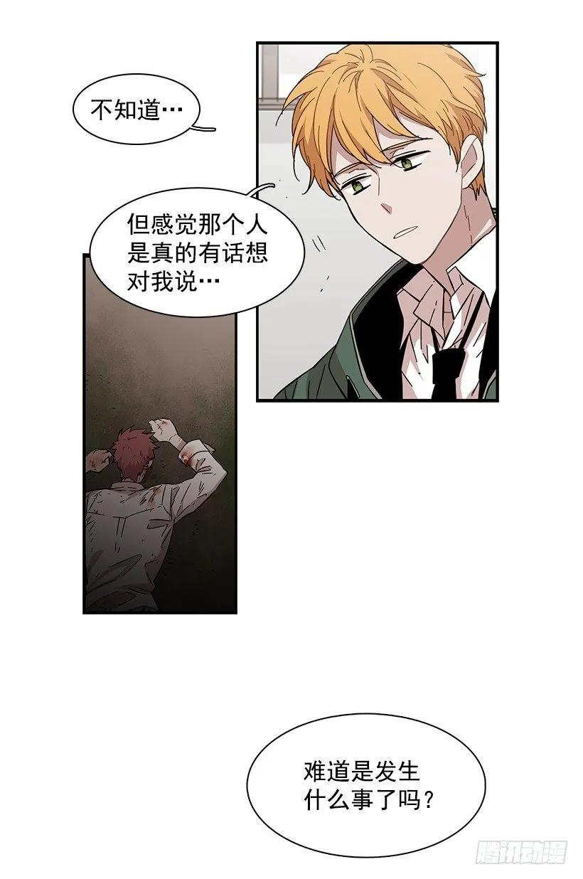 《说不出口的兄妹》她也需要有人陪伴 第4页