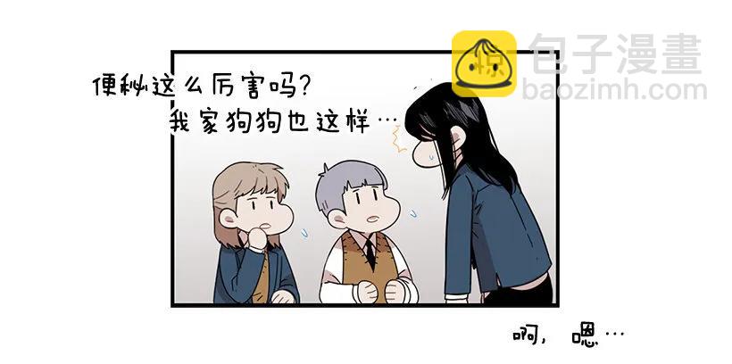 《说不出口的兄妹》她也需要有人陪伴 第50页