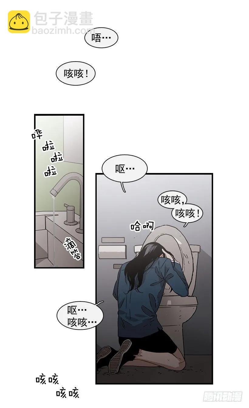 《说不出口的兄妹》她也需要有人陪伴 第5页