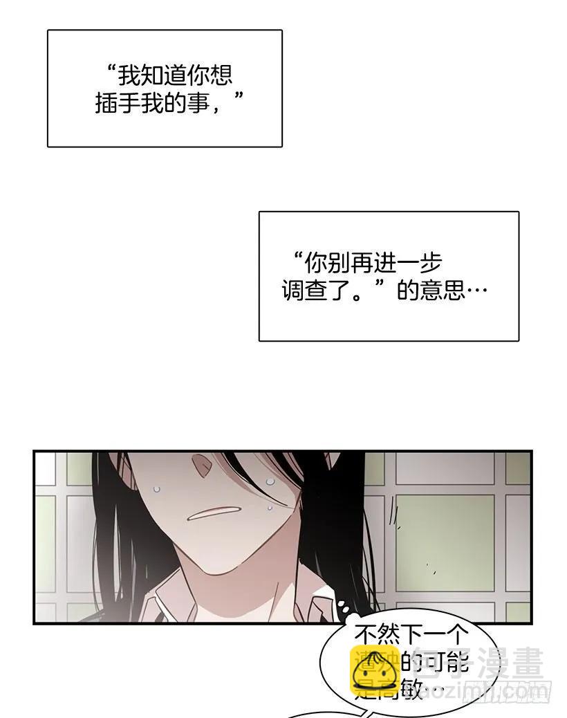 《说不出口的兄妹》她也需要有人陪伴 第9页