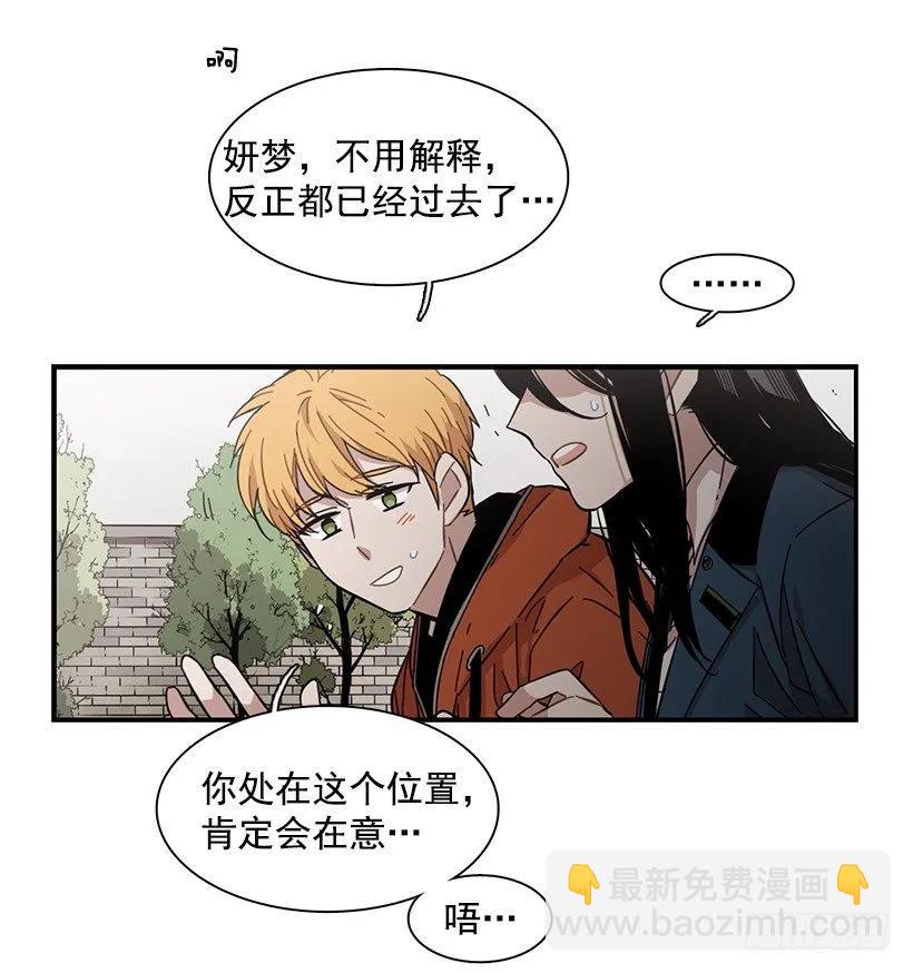 《说不出口的兄妹》他心脏不好 第10页