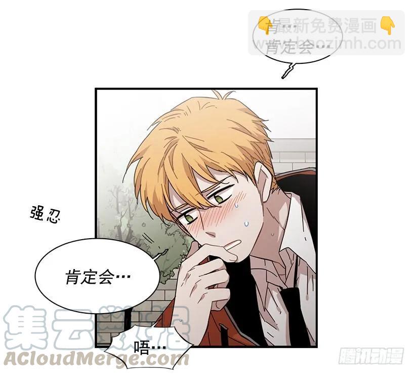 《说不出口的兄妹》他心脏不好 第11页