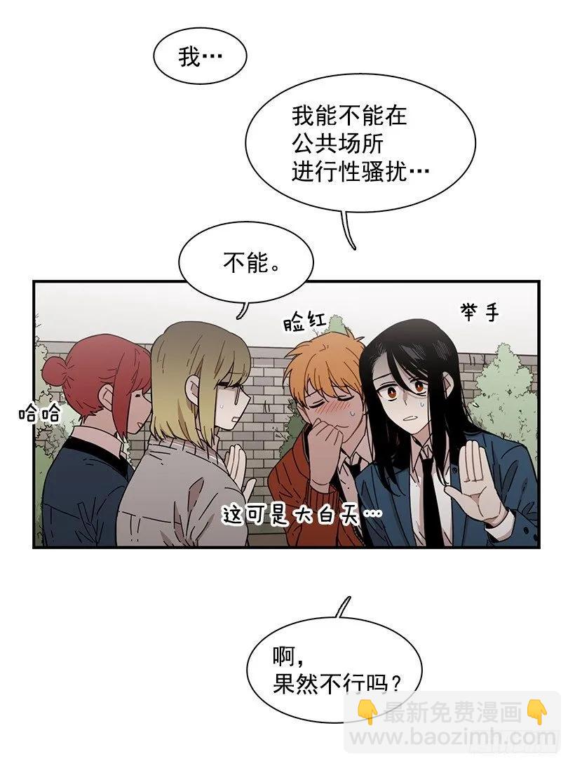 《说不出口的兄妹》他心脏不好 第14页