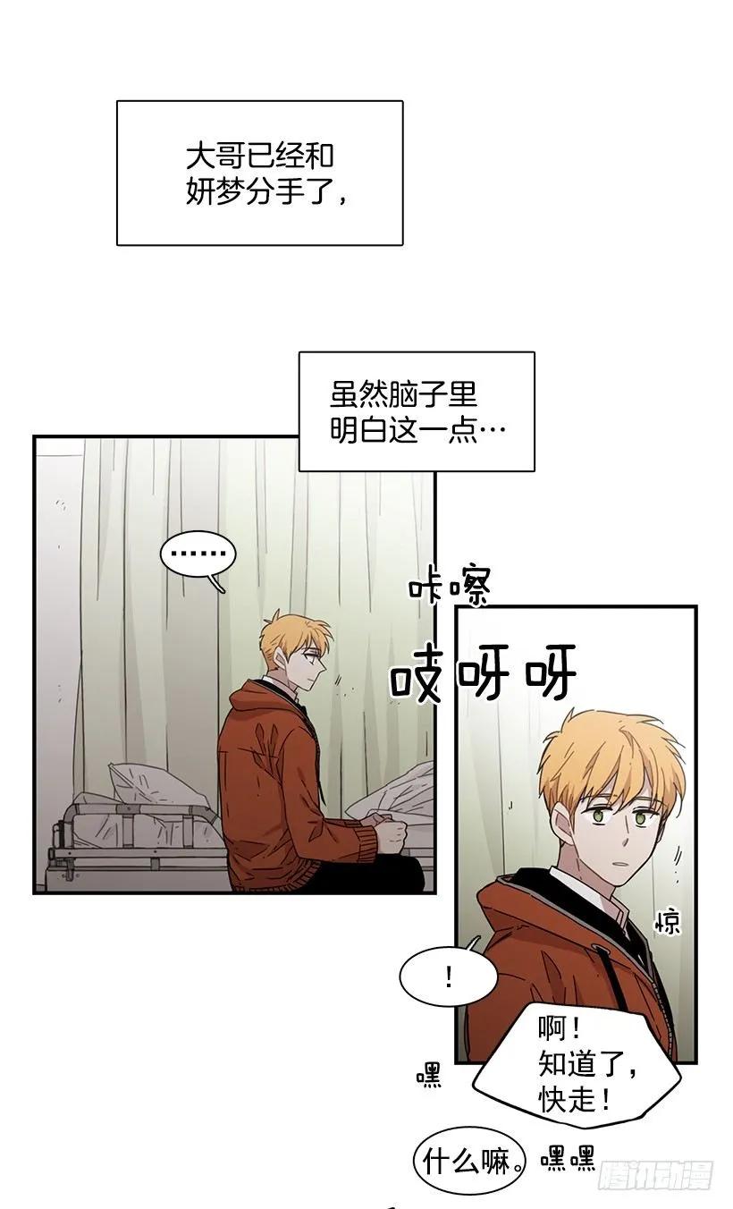 《说不出口的兄妹》他心脏不好 第15页