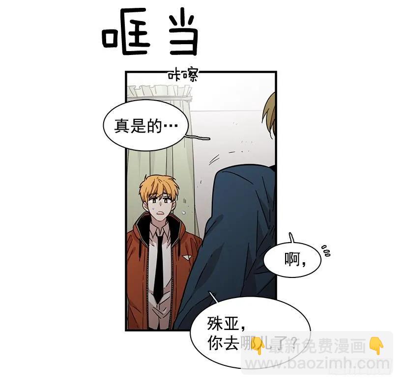 《说不出口的兄妹》他心脏不好 第17页