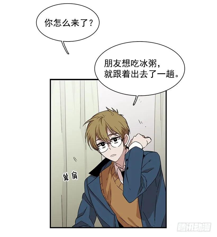 《说不出口的兄妹》他心脏不好 第18页
