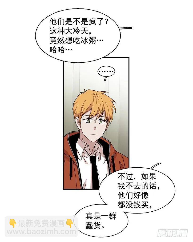 《说不出口的兄妹》他心脏不好 第19页