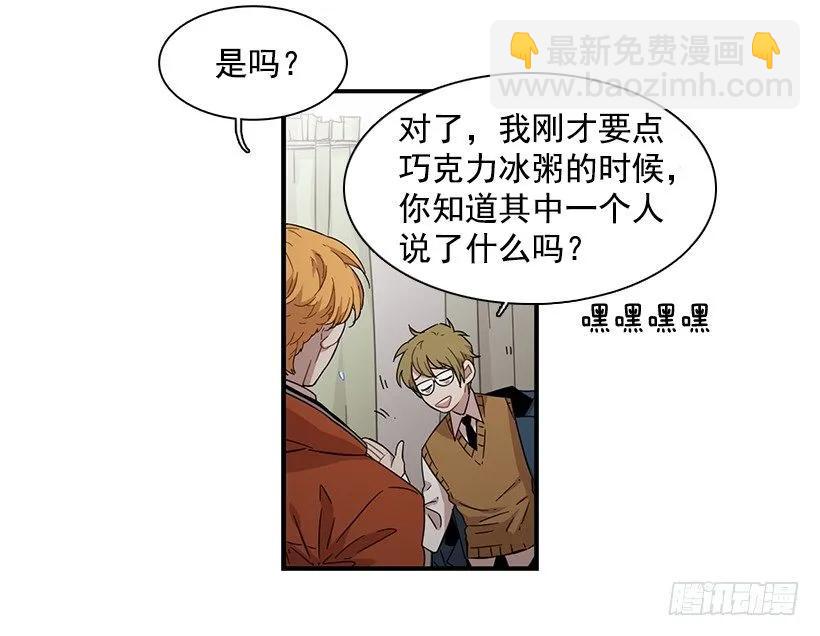 《说不出口的兄妹》他心脏不好 第20页
