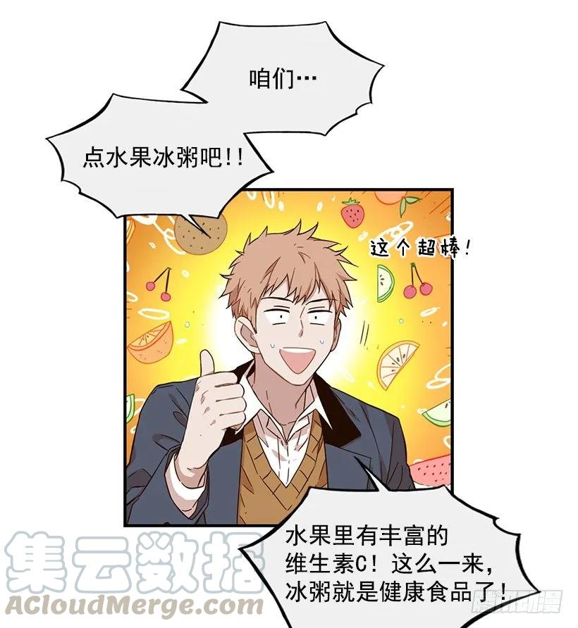 《说不出口的兄妹》他心脏不好 第21页