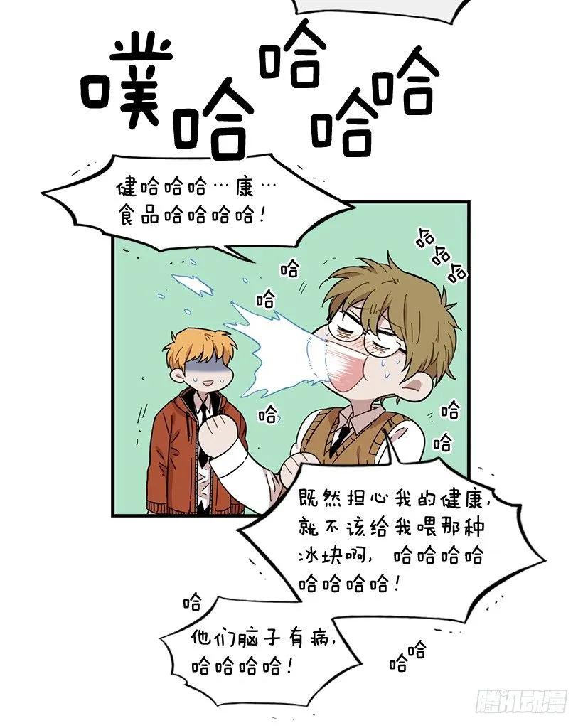 《说不出口的兄妹》他心脏不好 第22页