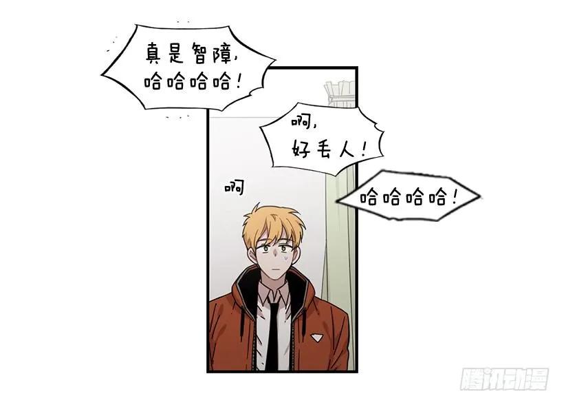 《说不出口的兄妹》他心脏不好 第23页