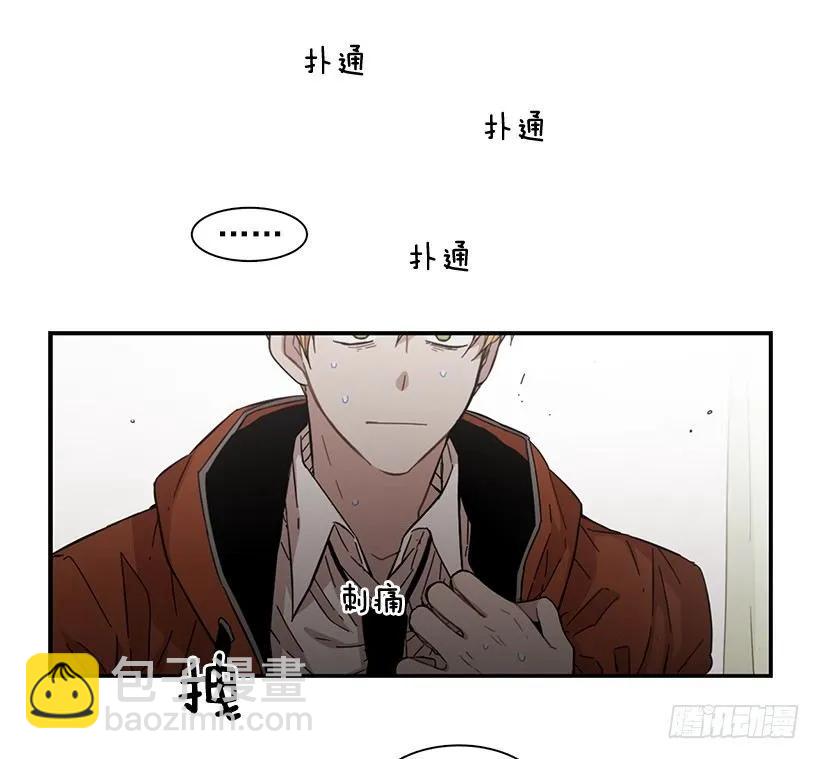 《说不出口的兄妹》他心脏不好 第24页