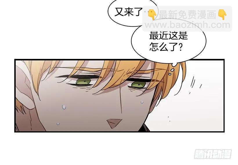 《说不出口的兄妹》他心脏不好 第25页