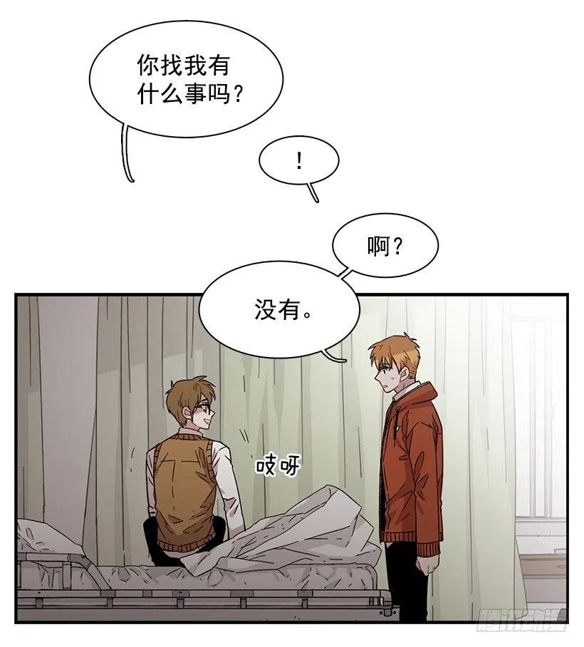 《说不出口的兄妹》他心脏不好 第27页