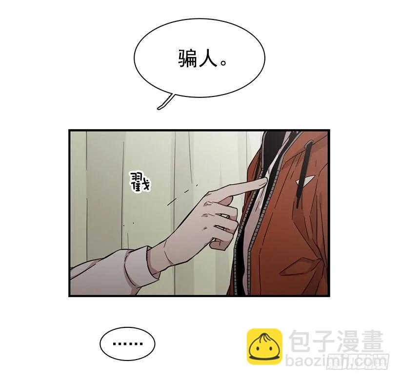 《说不出口的兄妹》他心脏不好 第28页
