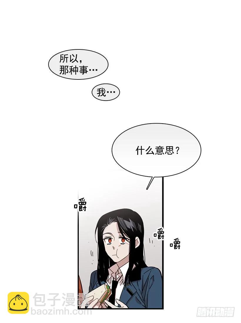 《说不出口的兄妹》他心脏不好 第2页