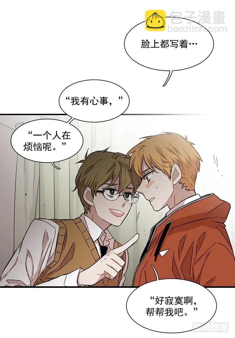 《说不出口的兄妹》他心脏不好 第30页