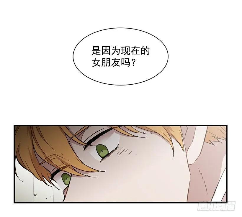 《说不出口的兄妹》他心脏不好 第33页