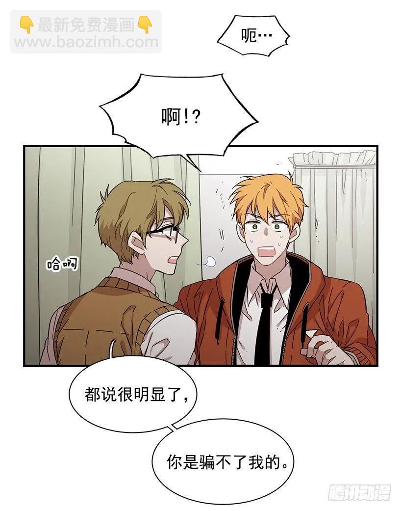 《说不出口的兄妹》他心脏不好 第34页