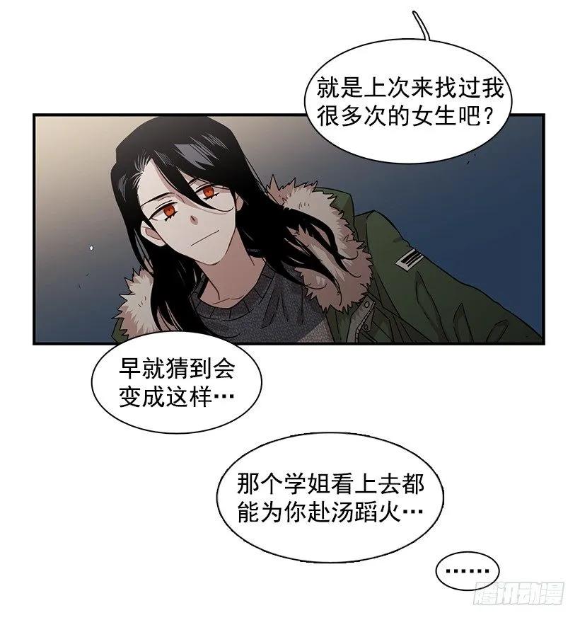 《说不出口的兄妹》他心脏不好 第35页