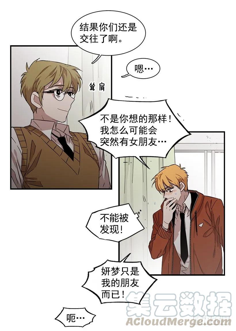 《说不出口的兄妹》他心脏不好 第36页