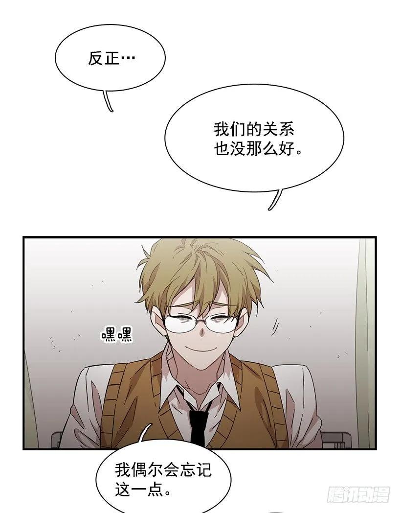 《说不出口的兄妹》他心脏不好 第39页