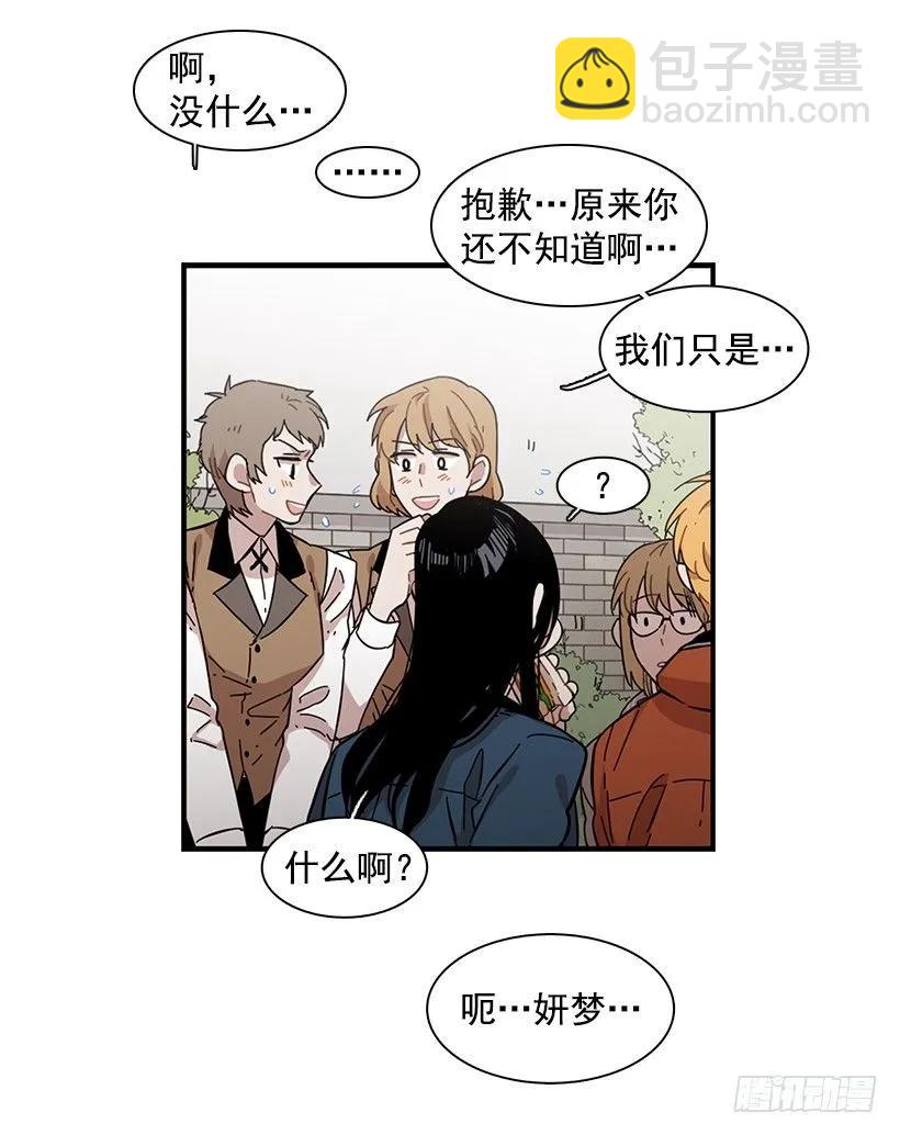 《说不出口的兄妹》他心脏不好 第3页