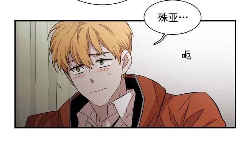 《说不出口的兄妹》他心脏不好 第40页