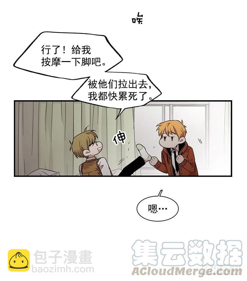 《说不出口的兄妹》他心脏不好 第41页