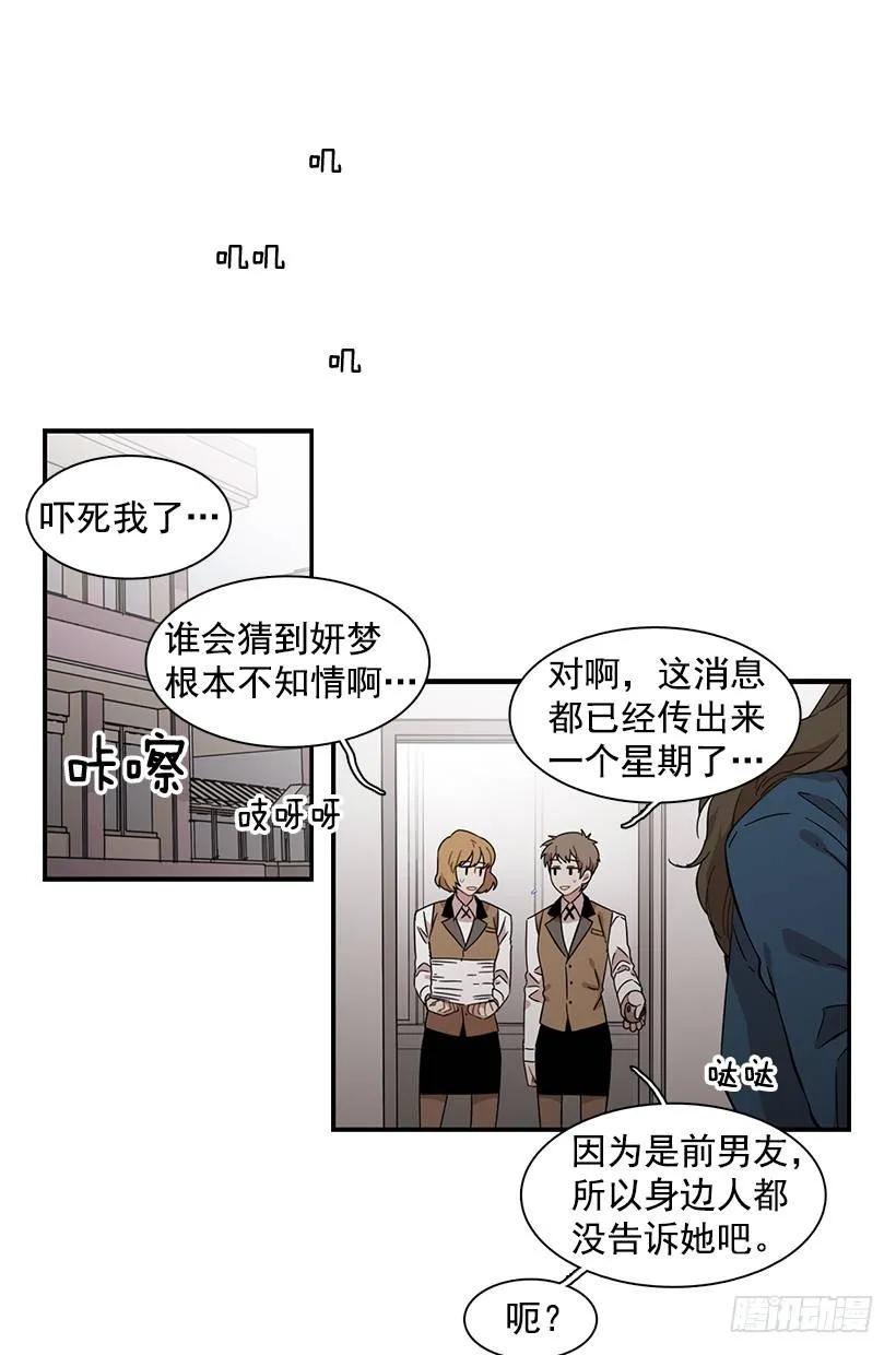 《说不出口的兄妹》他心脏不好 第42页
