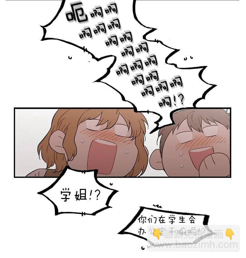 《说不出口的兄妹》他心脏不好 第44页