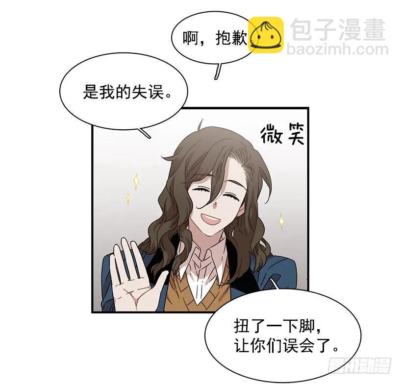 《说不出口的兄妹》他心脏不好 第45页