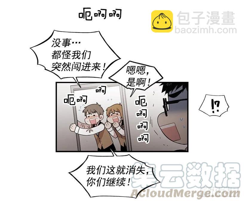 《说不出口的兄妹》他心脏不好 第46页