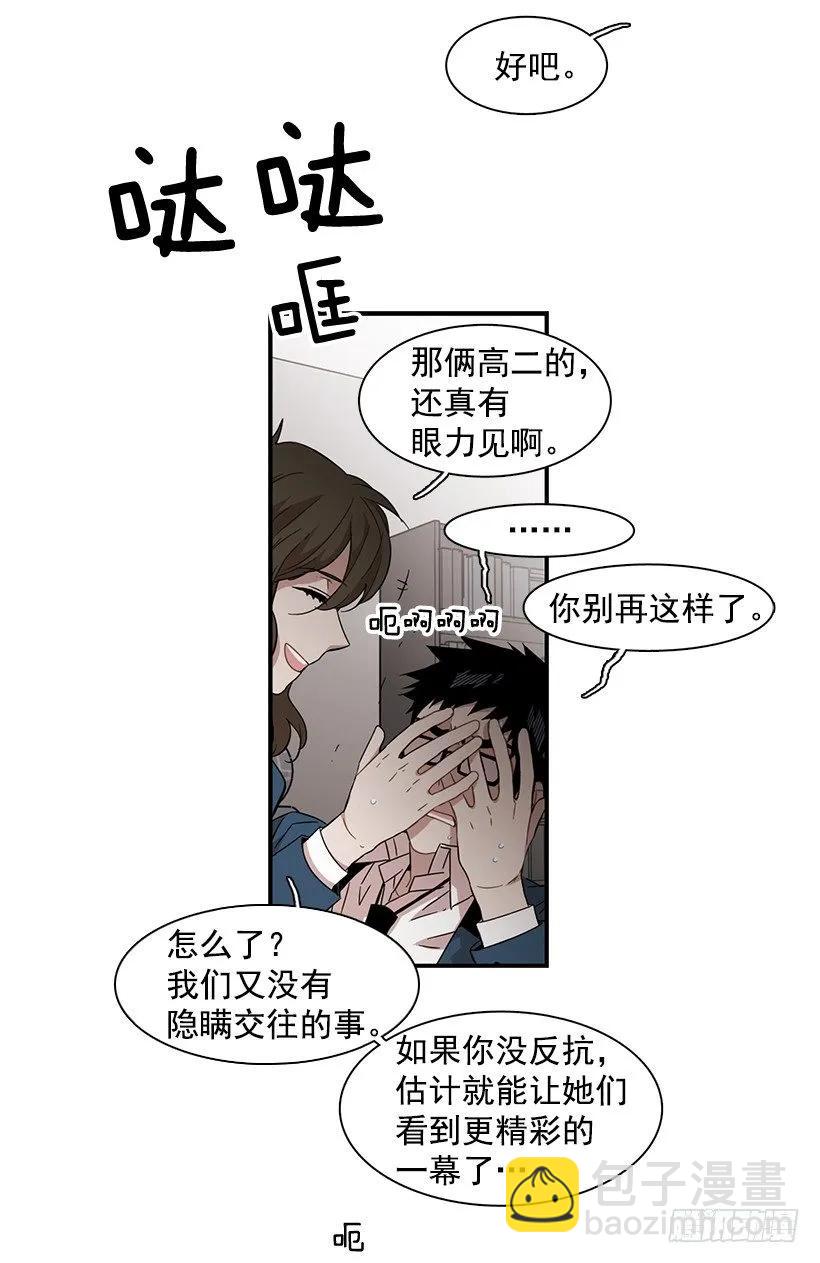 《说不出口的兄妹》他心脏不好 第47页