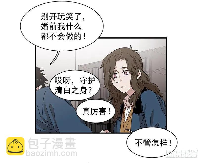 《说不出口的兄妹》他心脏不好 第48页
