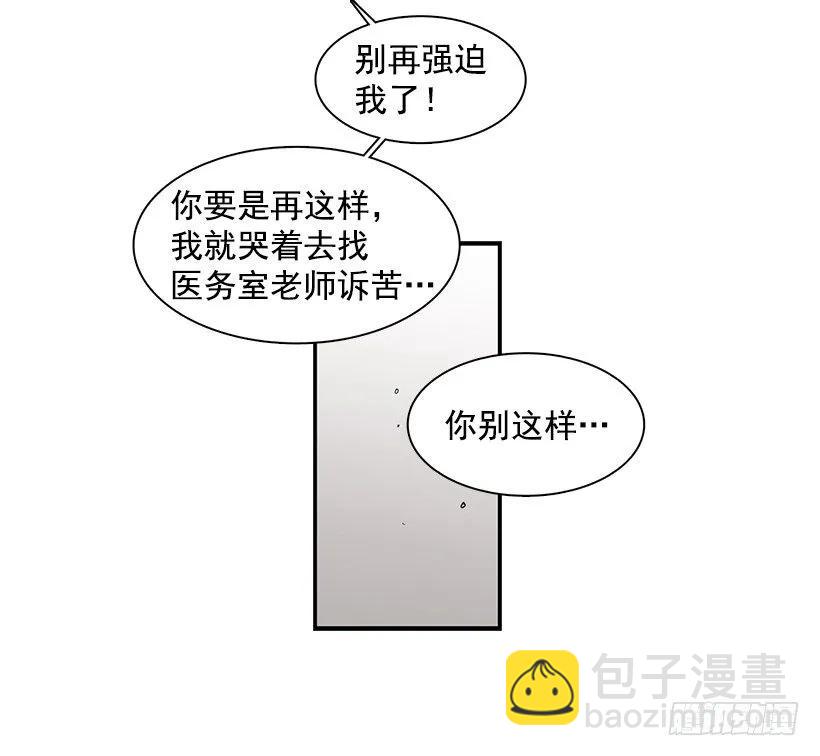 《说不出口的兄妹》他心脏不好 第49页