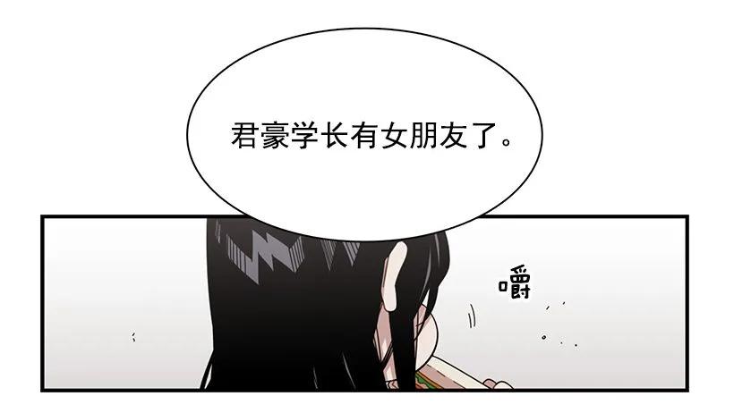 《说不出口的兄妹》他心脏不好 第4页