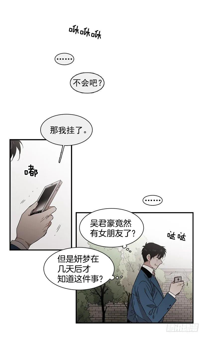 《说不出口的兄妹》他心脏不好 第50页