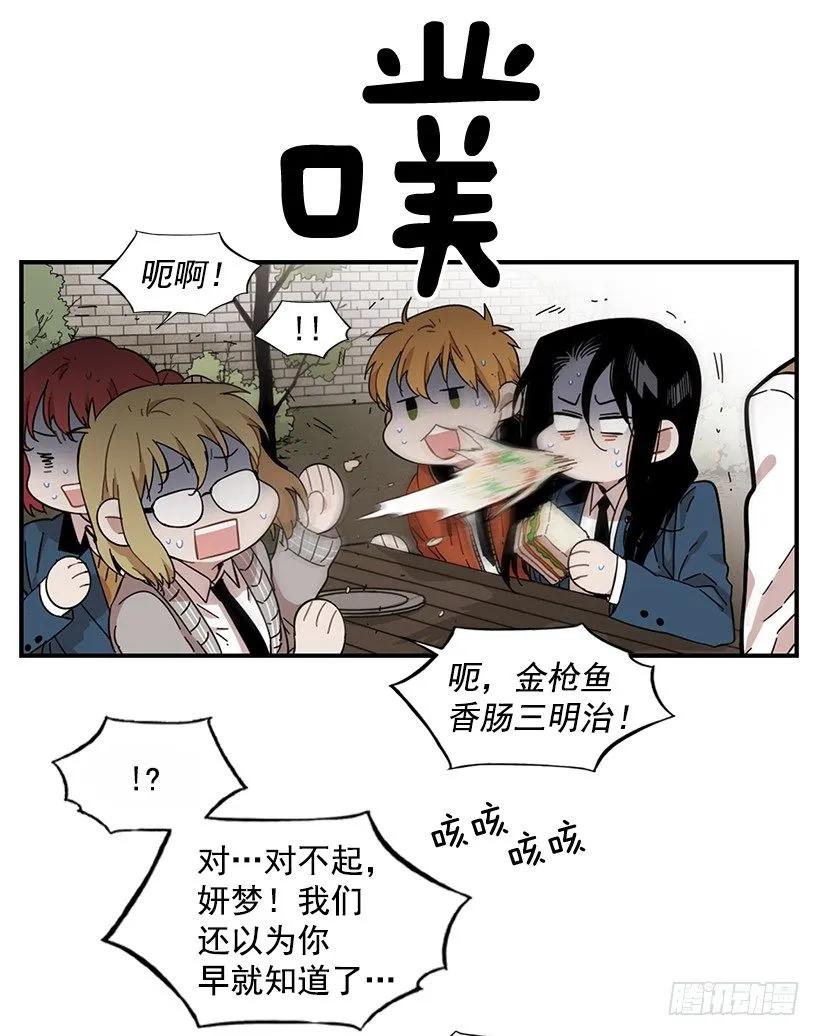 《说不出口的兄妹》他心脏不好 第5页
