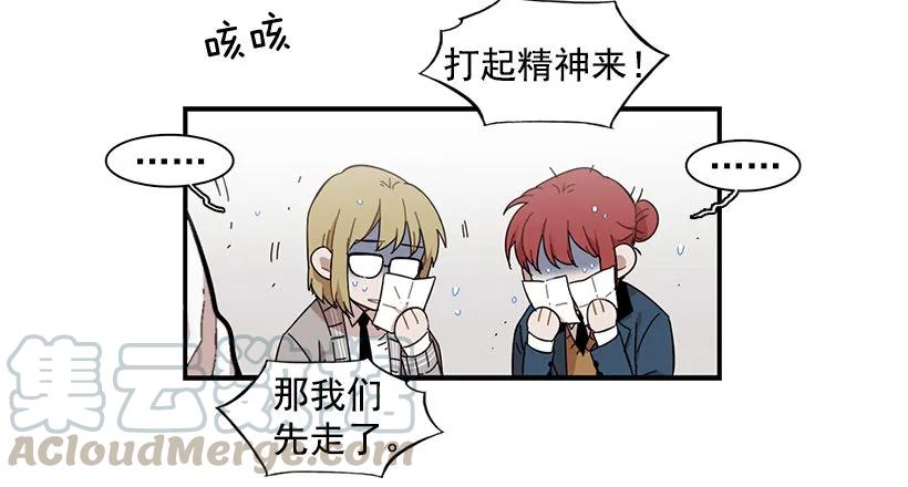《说不出口的兄妹》他心脏不好 第6页