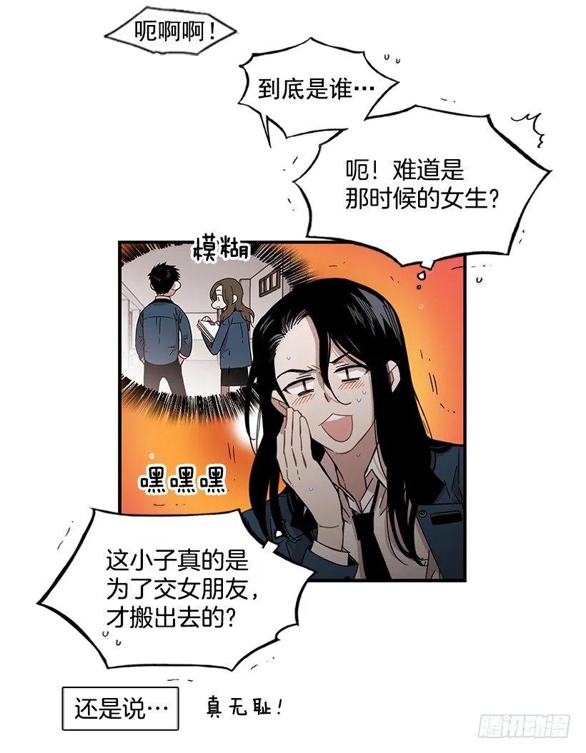 《说不出口的兄妹》他心脏不好 第7页
