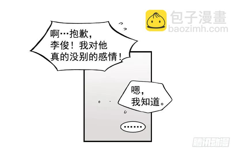 《说不出口的兄妹》他心脏不好 第9页