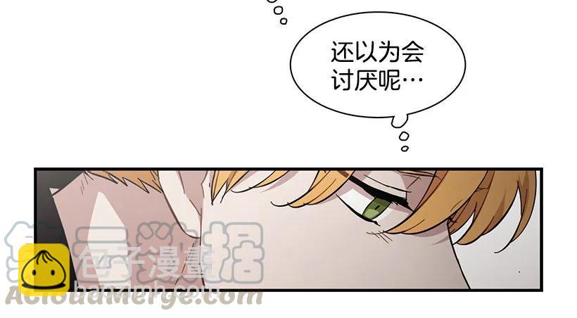 《说不出口的兄妹》他有过这种梦想 第11页