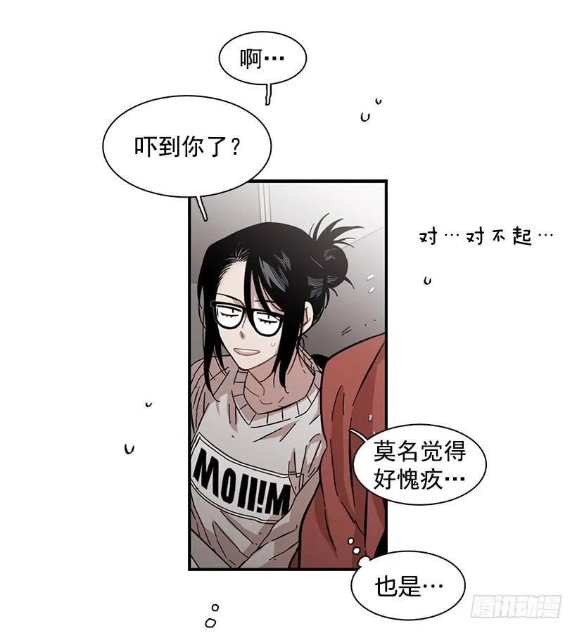 《说不出口的兄妹》他有过这种梦想 第14页
