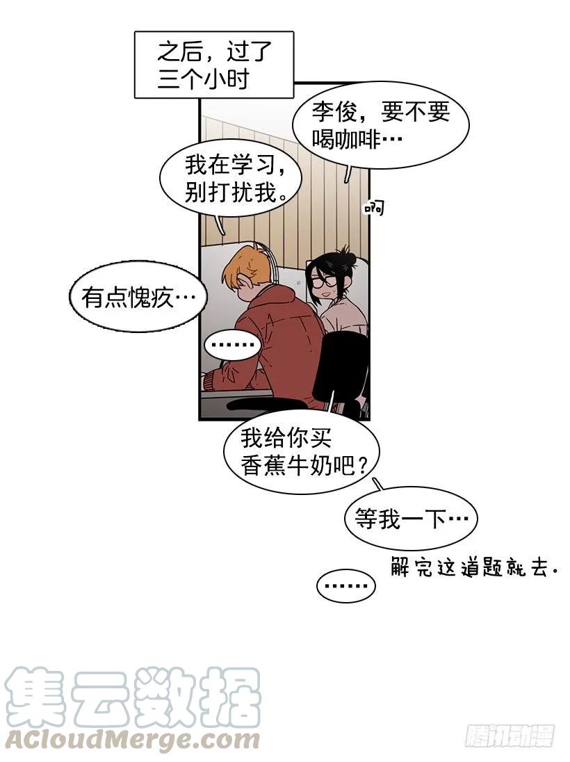 《说不出口的兄妹》他有过这种梦想 第16页