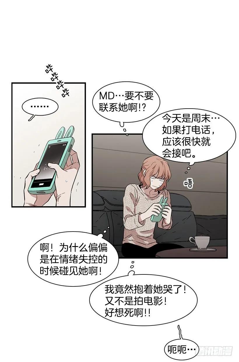 《说不出口的兄妹》他有过这种梦想 第17页