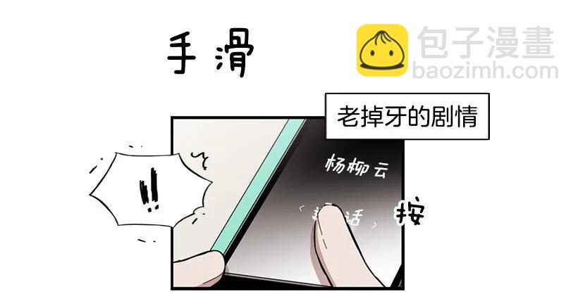 《说不出口的兄妹》他有过这种梦想 第18页
