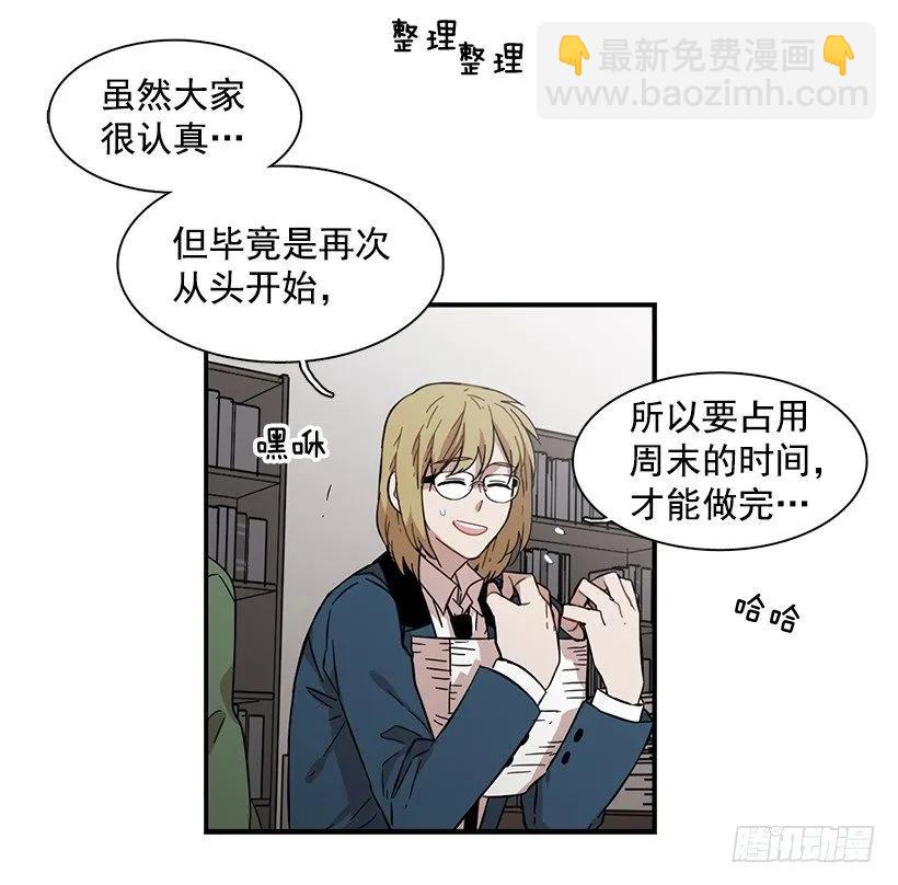 《说不出口的兄妹》他有过这种梦想 第23页